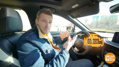 Тайные знаки приборной панели. Доброе утро. Фрагмент