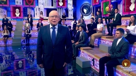 Знаменитые дипломаты. Встреча первая. Умницы и умники