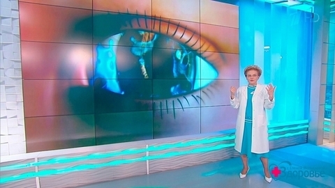 Синдром «сухого глаза». Здоровье. Фрагмент