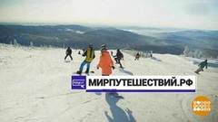 Туристический кешбэк: еще пять дней. Доброе утро. Фрагмент