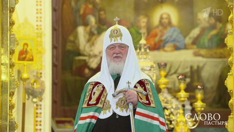 Благовещение Пресвятой Богородицы; день преставления святителя Патриарха Тихона. Слово пастыря