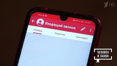 Телефонные аферисты. Человек и закон. Фрагмент