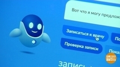 Госуслуги: робот Макс спешит на помощь! Доброе утро. Фрагмент