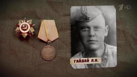 «Звезды кино. Они сражались за Родину». Фильм 1-й