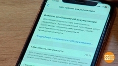 Покупаем гаджет б/у: экспресс-диагностика своими силами. Доброе утро. Фрагмент