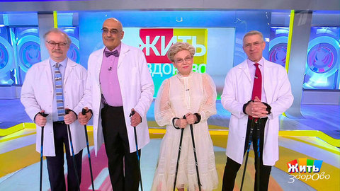 Жить здорово! Анонс