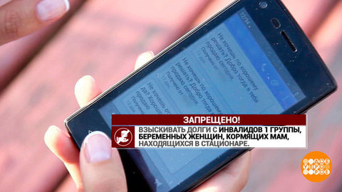 Коллекторы и должники. Доброе утро. Фрагмент