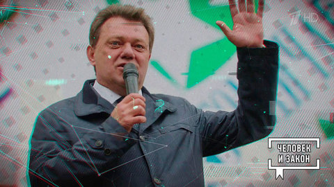 Дело Ивана Кляйна. Человек и закон. Фрагмент