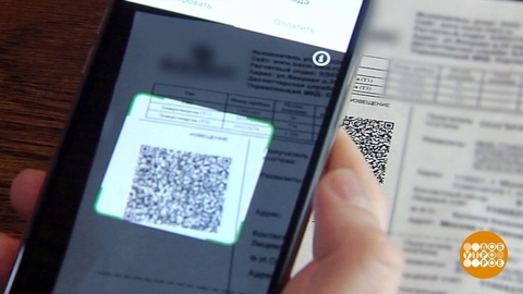 Платим по QR- коду. Доброе утро. Фрагмент