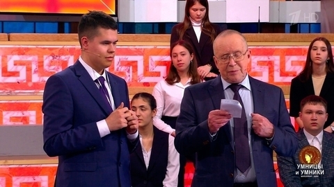 Знаменитые ученые России и СССР. Встреча четвертая. Умницы и умники