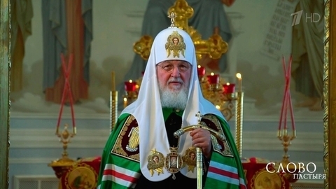 День памяти апостола Иоанна Богослова; тезоименитство Святейшего Патриарха. Слово пастыря