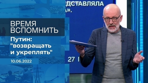 Время вспомнить. Фрагмент