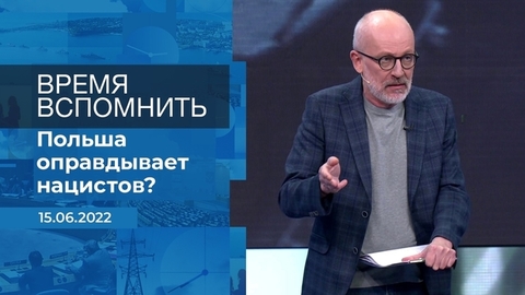 Время вспомнить. Фрагмент