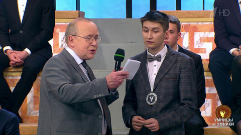 Шанс. Встреча третья. Умницы и умники