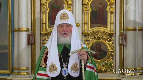 Всенощное бдение в канун недели седьмой по Пасхе. Слово пастыря