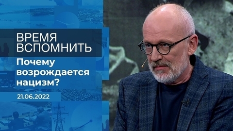 Время вспомнить. Фрагмент