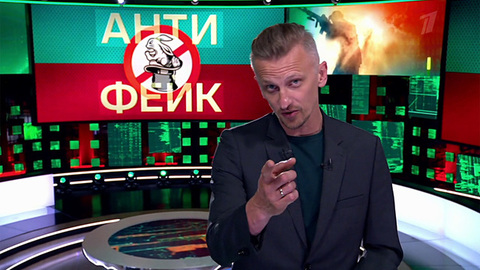 АнтиФейк. Анонс