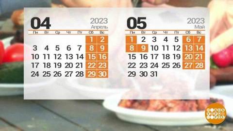 Как будем отдыхать в 2023 году. Доброе утро. Фрагмент