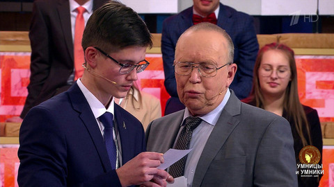 Шанс. Встреча четвертая. Умницы и умники