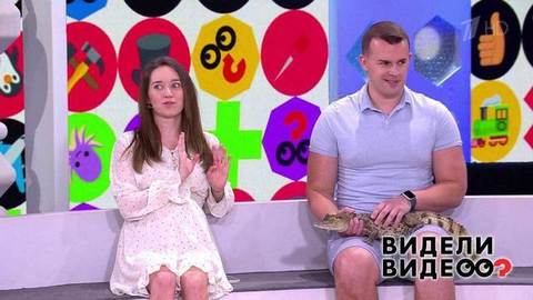 Видели видео? Часть 2