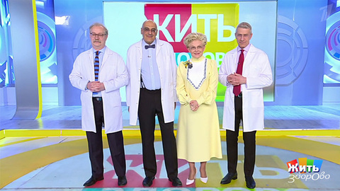 Жить здорово! Анонс
