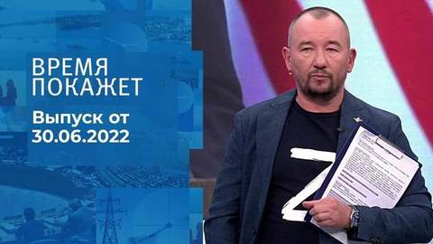 Время покажет. Часть 3