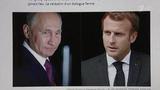 Офис Макрона нарушил дипломатические нормы публикацией беседы президентов России и Франции