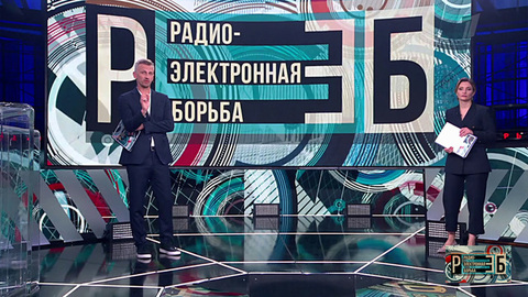 РЭБ (Радиоэлектронная борьба). Анонс