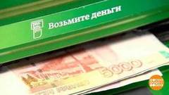 Зарплата, да не вся… Доброе утро. Фрагмент