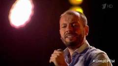 Ярослав Сумишевский — «Мы друг для друга дышим». «День семьи, любви и верности». Праздничный концерт. Фрагмент