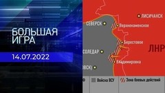 Репортаж Юрия Подоляки. Большая игра. Фрагмент