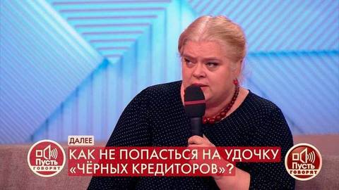 «Нельзя закладывать единственное жилье», – как не стать жертвой собственной глупости. Пусть говорят. Фрагмент