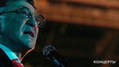Григорий Лепс — «Стаканы». Большой юбилейный концерт. Фрагмент