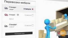 Служба доставки: как не проколоться? Доброе утро. Фрагмент