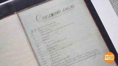 Где ты, «Юнона»? Доброе утро. Фрагмент