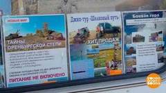 В отпуск? Можно и дешево. Доброе утро. Фрагмент