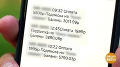 Платные услуги: кто мне это подключил? Доброе утро. Фрагмент