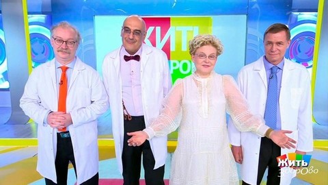 Жить здорово! Анонс