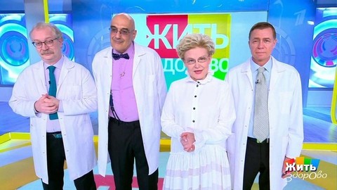 Жить здорово! Анонс