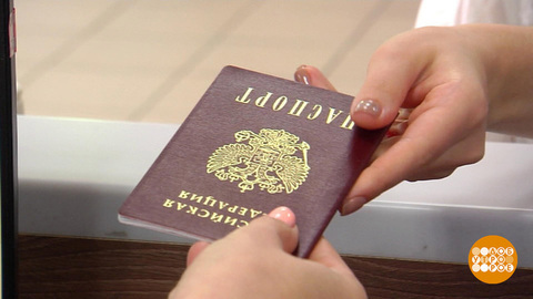 Предъявите паспорт! Доброе утро. Фрагмент