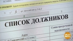 Если не можете платить за коммуналку — как быть? Доброе утро. Фрагмент