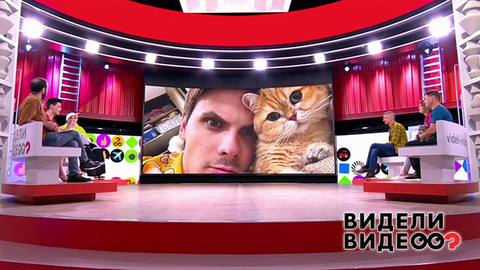 Видели видео? Анонс
