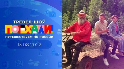 Великий Новгород. Поехали!