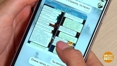 Общий чат: не хотелось бы никого обижать… Доброе утро. Фрагмент