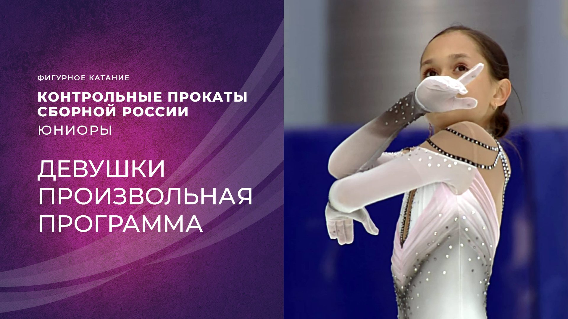 Вероника Яметова фигурное катание