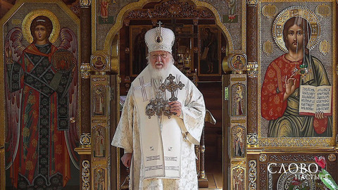 Преображение Господне. Слово пастыря