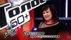«Я пришла для настроения». Наталия Наракидзе. Интервью после Слепых прослушиваний. Голос 60+