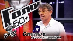 «Валерий Сюткин мне близок по духу!» Алексей Казаков. Интервью после Слепых прослушиваний. Голос 60+