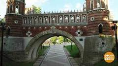 Царицыно: сплошная романтика! Доброе утро. Фрагмент