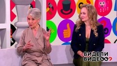 Видели видео? Анонс